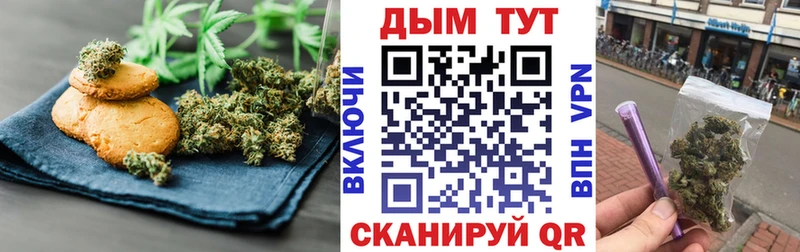 наркошоп  Обь  Canna-Cookies конопля 