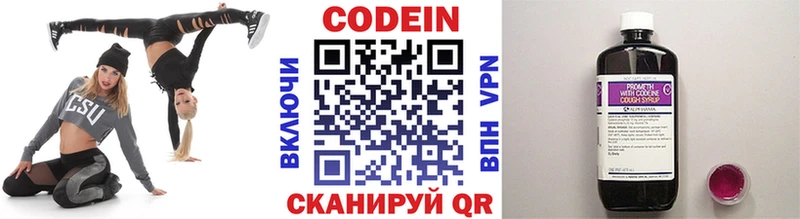 купить наркотики сайты  Обь  Codein Purple Drank 