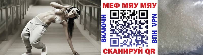 Мефедрон мяу мяу  даркнет какой сайт  Обь 
