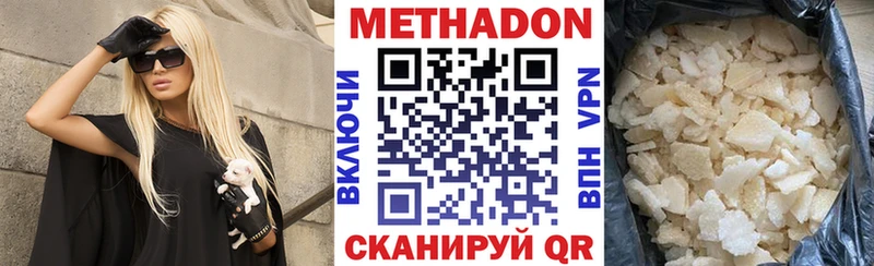 omg как войти  где продают   Обь  МЕТАДОН мёд 